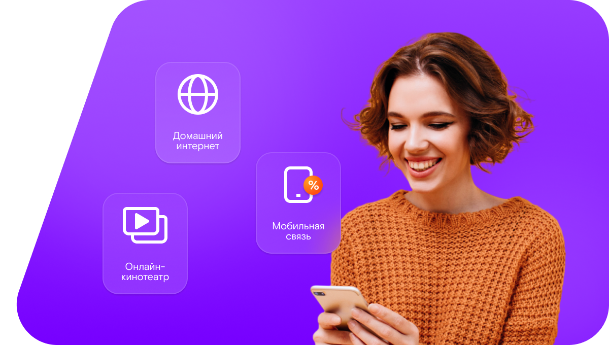 Промо-тарифы Ростелеком в&nbsp;станица Мальчевская